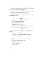 Tài liệu Giáo trình dạy đọc tiếng Nga 2 - Phần 26 pptx