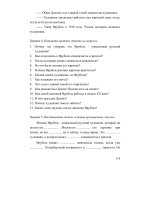 Tài liệu Giáo trình dạy đọc tiếng Nga 3 - Phần 30 ppt