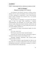 Tài liệu Giáo trình dạy đọc tiếng Nga 3 - Phần 31 pptx