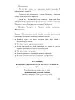 Tài liệu Giáo trình dạy đọc tiếng Nga 3 - Phần 33 docx