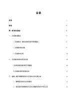 Nghia thuc chi va hu chi cua tam trong tieng han 