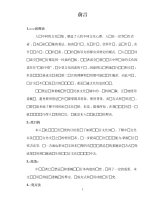 LỐI nói UYỂN CHUYỂN của từ NGỮ KIÊNG kỵ TRONG TIẾNG hán HIỆN đại 