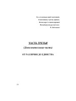Giáo trình dạy đọc tiếng Nga 2 - Phần 22