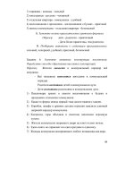 Giáo trình dạy đọc tiếng Nga 3 - Phần 9