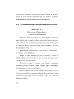 Giáo trình dạy đọc tiếng Nga 2 - Phần 17