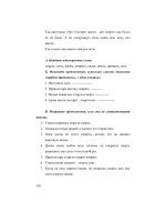 Giáo trình dạy đọc tiếng Nga 2 - Phần 18