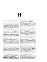 Từ điển công nghệ thực phẩm  - H