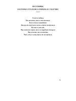 Giáo trình dạy đọc tiếng Nga 3 - Phần 16