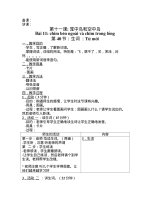 Giáo án lớp 8 tiết 40-46( Tr.bich)