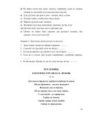 Giáo trình dạy đọc tiếng Nga 3 - Phần 14