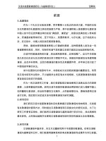 Nghiên cứu kính   khiêm ngữ trong thư tín tiếng hán ( có đối chiếu với tiếng việt)