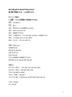 Ký hiệu toán học tiếng Nhật