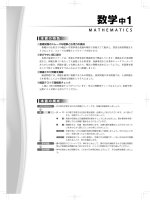 hoc toan bang tieng nhat