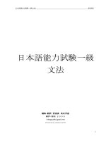 Ngữ pháp tiếng Nhật