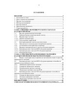 Ý NGHĨA THỂ ĐỘNG từ THỜI TƯƠNG LAI và PHƯƠNG THỨC CHUYỂN DỊCH SANG TIẾNG VIỆT