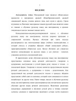 Tiểu hệ thống bài tập dạy viết cho học sinh