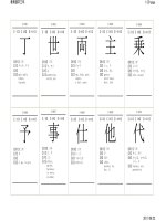 k grade 3 - hoc kanji theo tung ngay