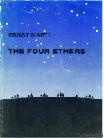 ernst marti -the four ethers