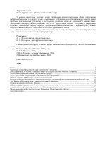масенко л. мова і суспільство. постколоніальний вимір (2004) ocr