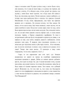 Tài liệu Giáo trình dạy đọc tiếng Nga 3 - Phần 41 ppt