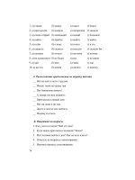 Tài liệu Giáo trình dạy đọc tiếng Nga 2 - Phần 10 doc