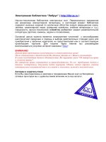 Tài liệu Bulletproofing Web Applications pptx