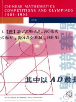 Các đề thi Toán  Olympiads từ  1981-1993