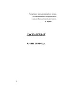 Tài liệu Giáo trình dạy đọc tiếng Nga 2 - Phần 2 docx