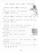 bai 12 nihongo no shoho