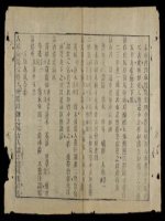 phùng thị cẩm nang bí lục tạp chứng (q.07-08) - 馮氏錦囊秘錄雜症