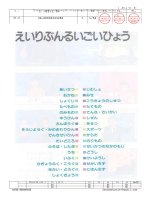 từ mới có hình 2- sách học từ mới tiếng nhật rất hay