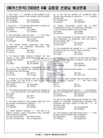 Đề thi TOEIC năm 2009 mã đề 04a