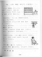 bai 14 - nihon go no shoho