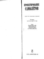 aircraft design 2011 doc