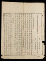 phùng thị cẩm nang bí lục tạp chứng (q.05) - 馮氏錦囊秘錄雜症