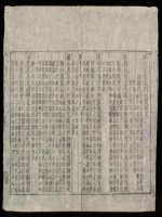 y học nhập môn (q.04) - 醫學入門