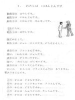 bài 1 đến bài 9 - nihon go no shoho