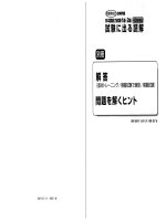 shiken ni deru dokkai 1,2 kyuu (answer key)