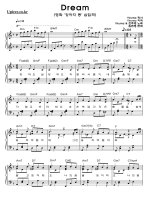 yiruma  - ost - dream