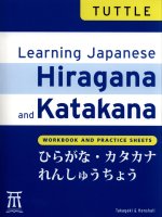 Learning japanese hiragana and katakana  takagaki and henshall  1990