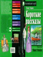  hardy t.-short stories