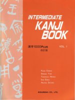 intermediate kanji book 1
