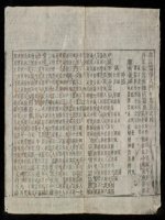 y học nhập môn (q.06) - 醫學入門