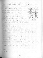 bai 16 nihon go no shoho