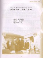 shangwu hanyu jingqiao zhongji