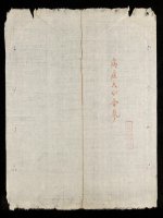 馮氏正宗 phùng thị chính tông (q.04)