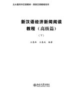 jingji xinwen xia abbyy