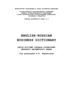 english-russian business dictionary