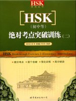 Tài liệu ôn thi chứng chỉ tiếng trung quốc HSK quyển 2