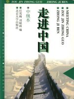 meeting china (intermediate)